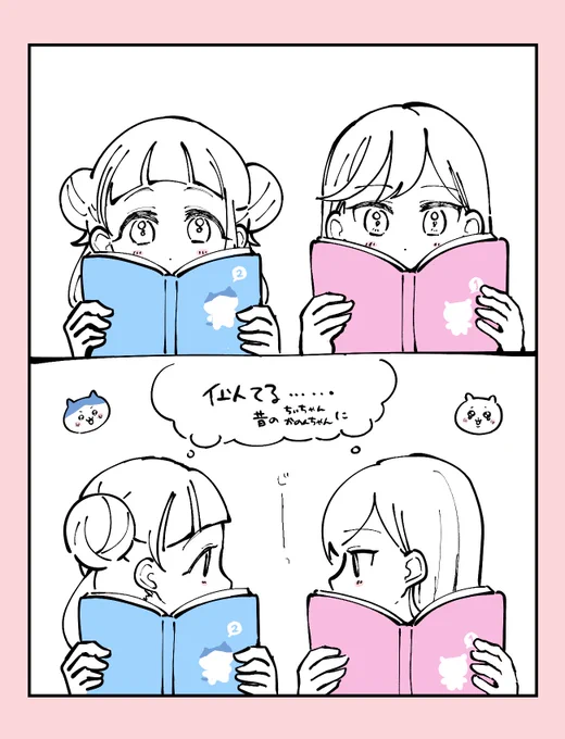 かのちぃ📚
