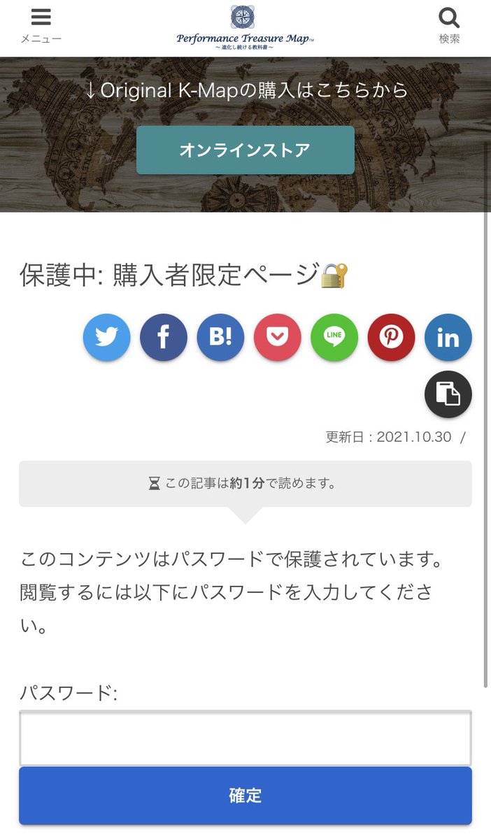 kai_matsuba's tweet photo. 【宝探���】
K-Map購入者は、購入者限��ページのパスワード🔑を知ることが出来ます!
お見逃しなく。
https://t.co/qsgLDh3T7z
こういうちょっとした遊びが好きです。
#Performance_Treasure_Map
#K_Map
#進化し続ける教科書
#トレーナー
#コーチ
#アスリート
#宝探し https://t.co/gmbirvgBvM