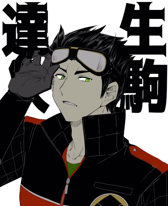 うっかり触れてしまったネタバレ感想のお陰で生駒隊&amp;イコさん萌えが天元突破中なんですよね(ワートリ)(いいイコさんの日) 