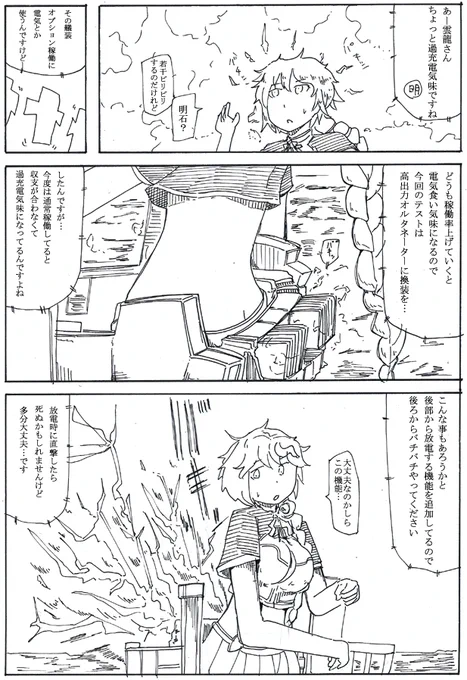ビリビリ雲龍ちゃんもあるよ 