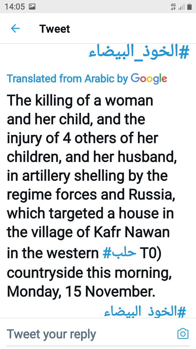 rubu4812's tweet photo. #Idlib_Under_Fire

#NeverAgain has been turned into Again-And-Again 

by SyrianRegime &amp; RussianPilots who continue to kill &amp; injure
SYRIAN CHILDREN WOMEN MEN 
with impunity

While the so called "LEADERS of The World"  are SILENT Partners in War Crimes 
#StopAssadPutinIran https://t.co/eGrOG2vR0e