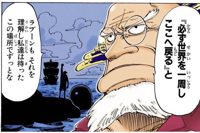 ワンピース を含むマンガ一覧 4ページ ツイコミ 仮