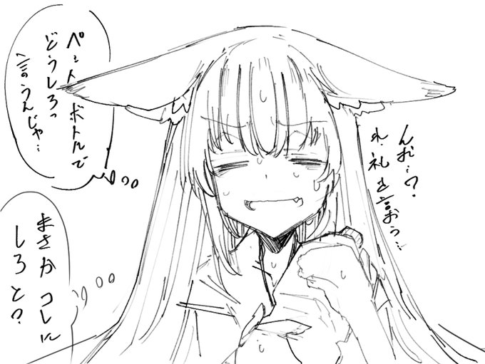 @CainAlstor 「いやいや、流石にそれはないじゃろw」 