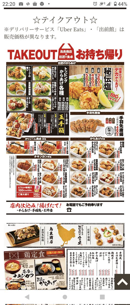 みんなの 磯丸水産 テイクアウト 口コミ 評判 3ページ目 食べたいランチ 夜ごはんがきっと見つかる ナウティスイーツ