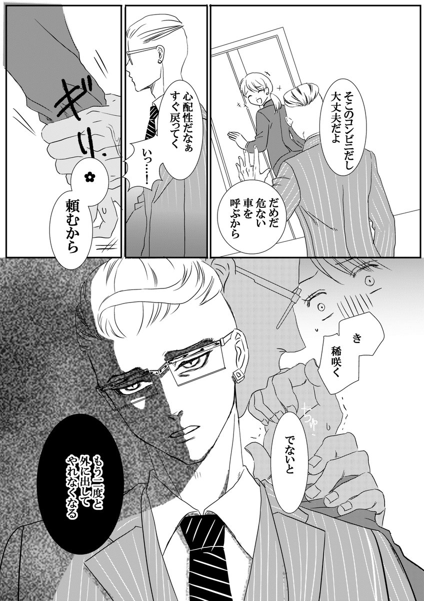 #tkrvプラス 
ksk
夜一人でコンビニ行こうとする✿ちゃん
(hnmは↑) 