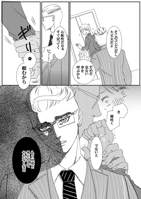 #tkrvプラス 
ksk
夜一人でコンビニ行こうとする✿ちゃん
(hnmは↑) 