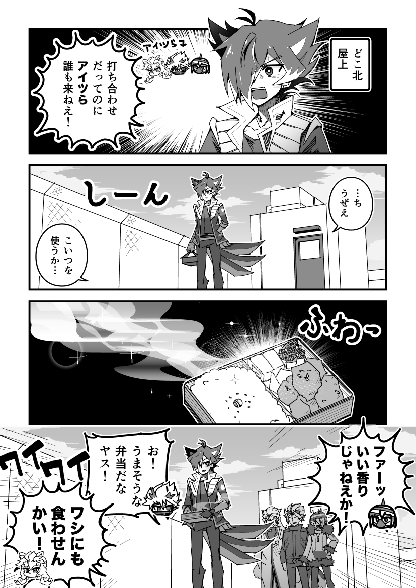 ショバフェス漫画「集合場所は屋上です」
#SB69 #ショバフェス 