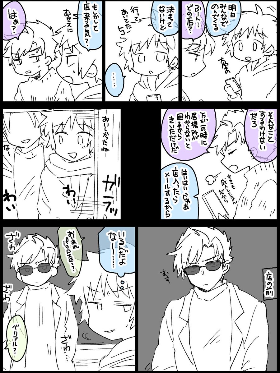 現パロのグラベリ 