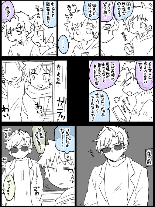現パロのグラベリ 