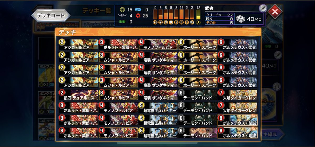 Chiku_Channel's tweet photo. 第45回デュエプレにもの杯 参加者20人
優勝 shadow選手(青白赤黒ドルバロム)
準優勝 ひろき選手(赤白黒ボルメテウス武者)※画像のリスト
3位 いなか選手(白黒緑サバイバー)
3位 たっう選手(青黒赤白ゼロフェニックス)
また次回の参加をお待ちしております！ https://t.co/ojPaw5FwWN