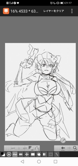 バランスがとれなくて泣いてる 