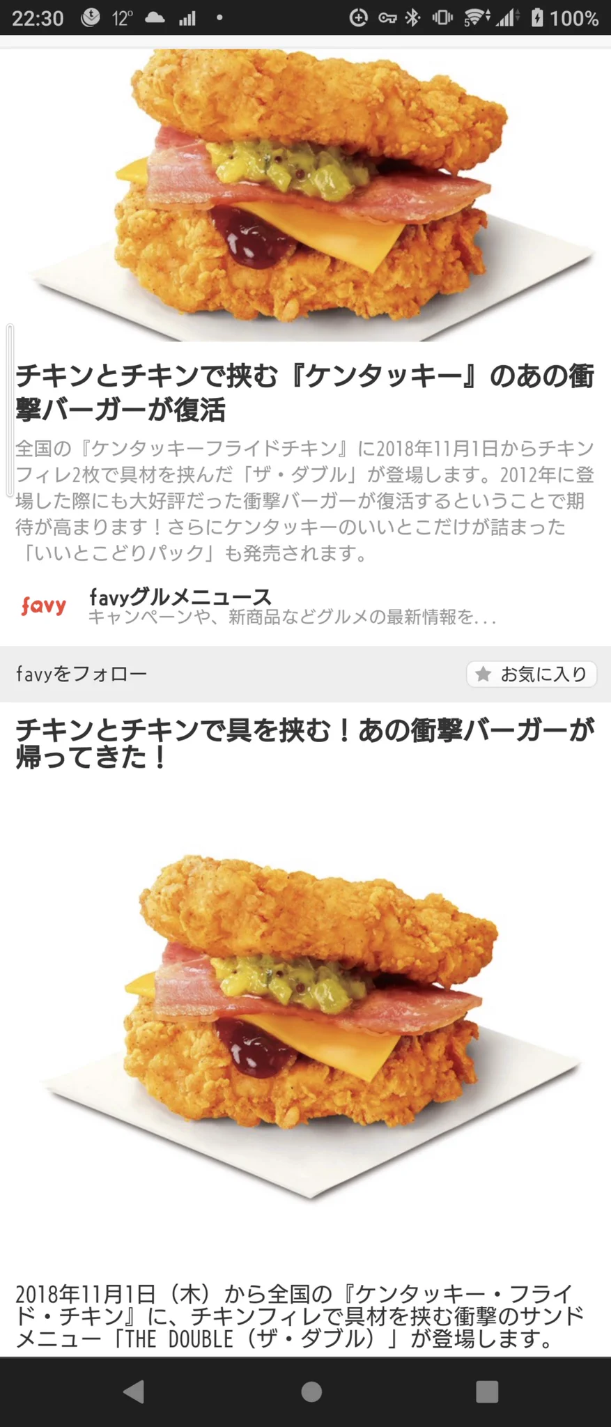 @magarisan それよりも
骨なしチキン
チーズ
レタス他
骨なしチキン
のバーガー美味しいよ
バンズとメープル無い分カロリーも微減 