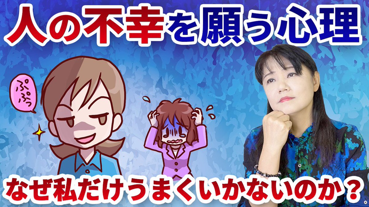 妬み Twitter Search Twitter