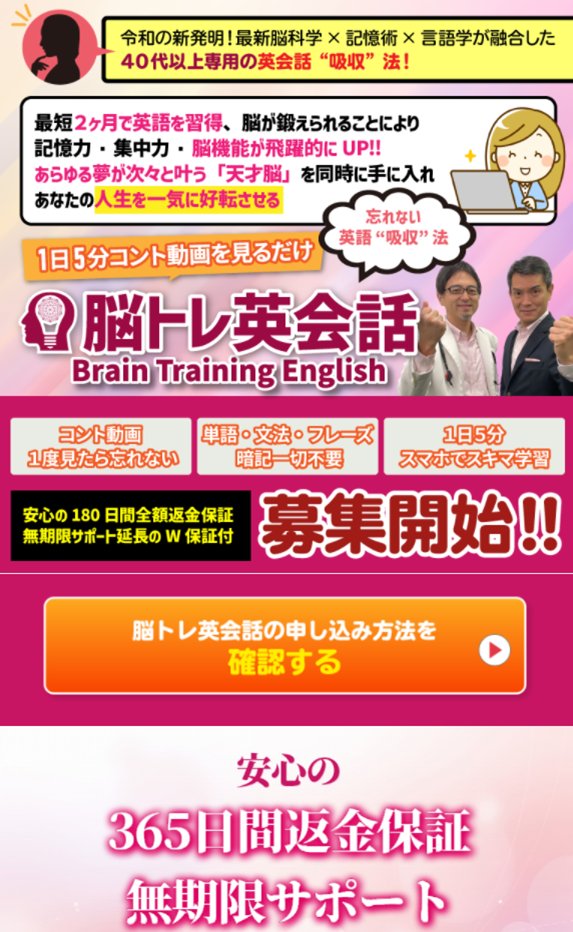 Ryan 翻訳会社リモート社員 ついに脳トレ英会話の値段が発表されました 予想を裏切らない金額です T Co M2alqrs0fg 返金保証って よく不動産詐欺とかで使われていた手口ですよね いずれにしても２ ３か月で 英語を習得 できるとは思えませ