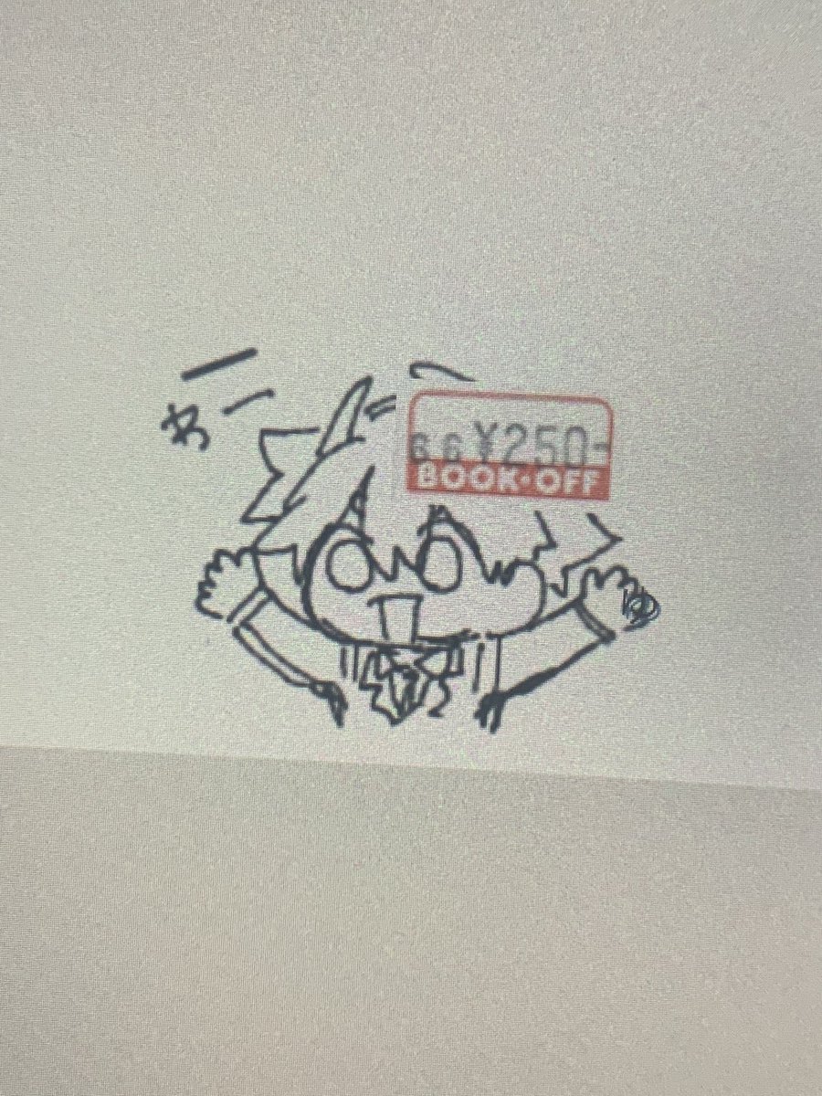 絵茶お邪魔しました
いい値で売られるサンちゃん可愛い 