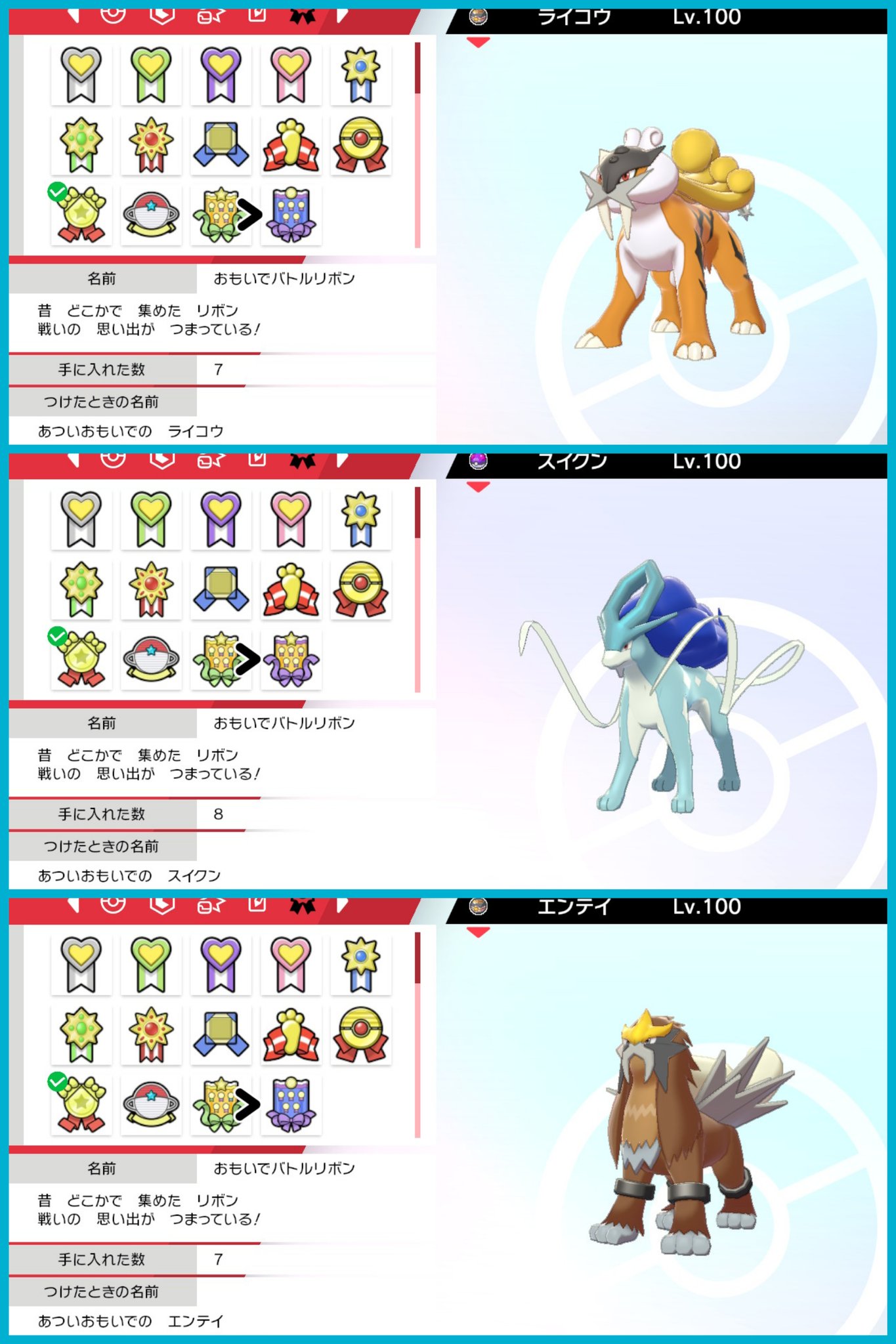 ポケモン リボンコンプ 機材一式 3 7世代