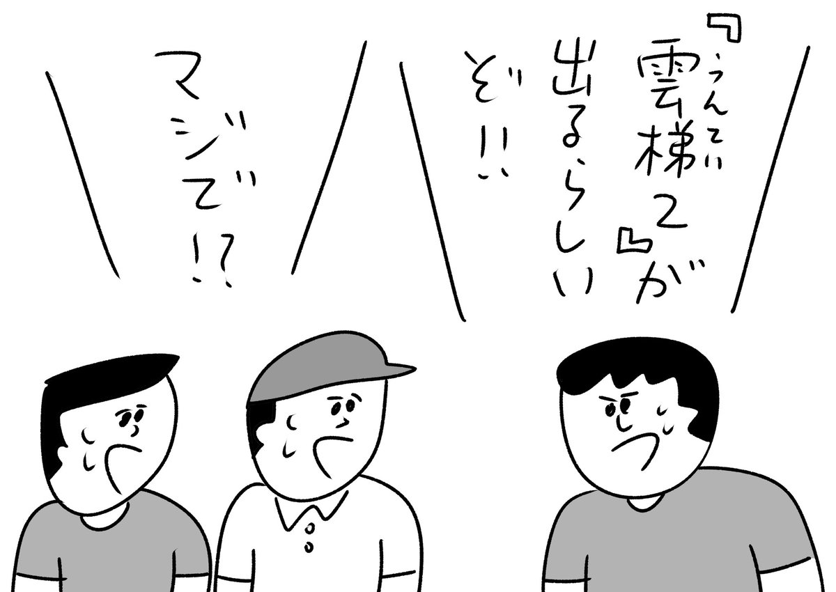 小学生に激震
#おほまんが 