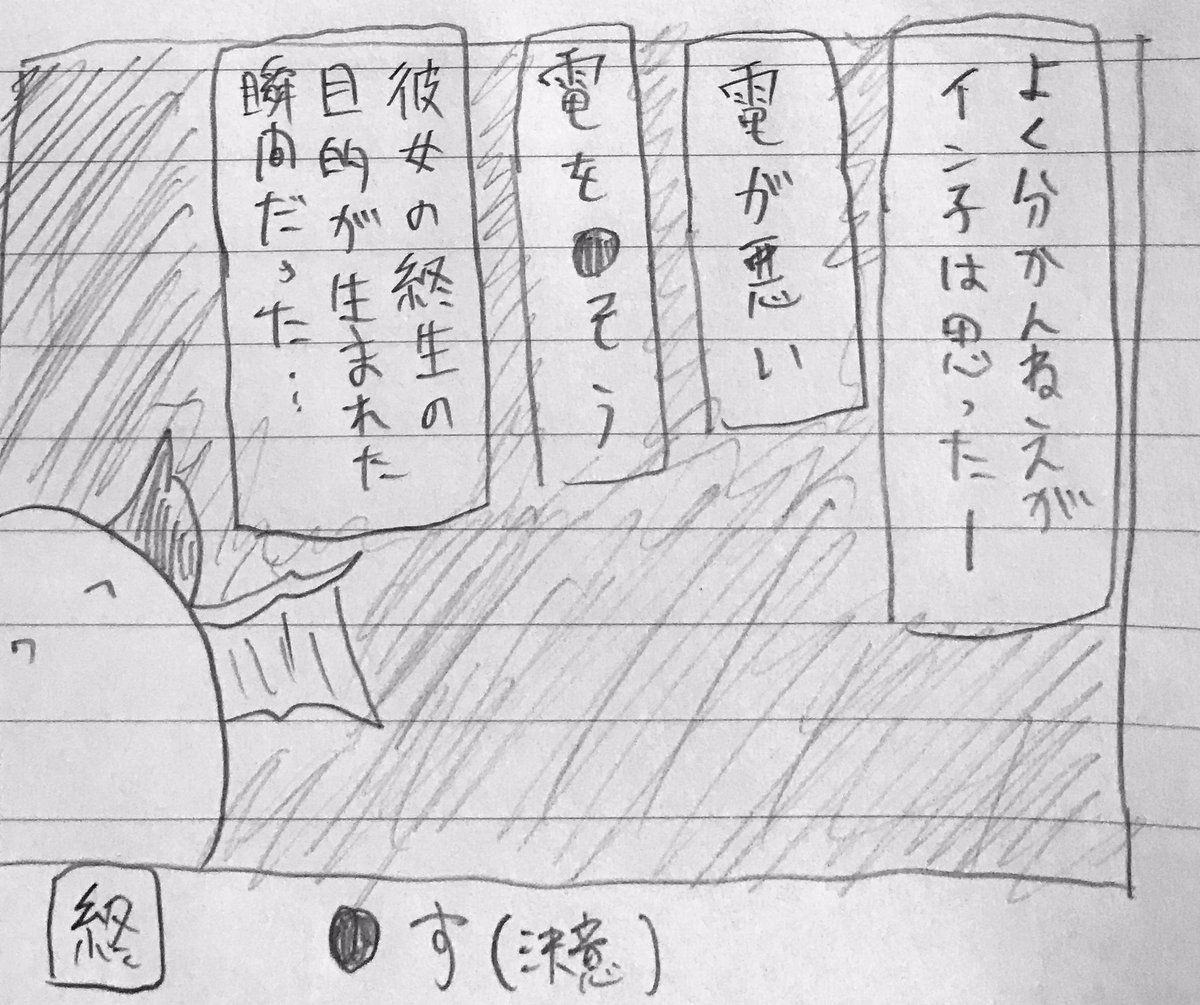 (もう一つの解は電さんがあんま宣伝してくれねえから自分でやるしかないという薄汚れたものだが…ここはあえて黙っておこう 僕は電さんに嫌われたくないから 好きだから 愛しているから)