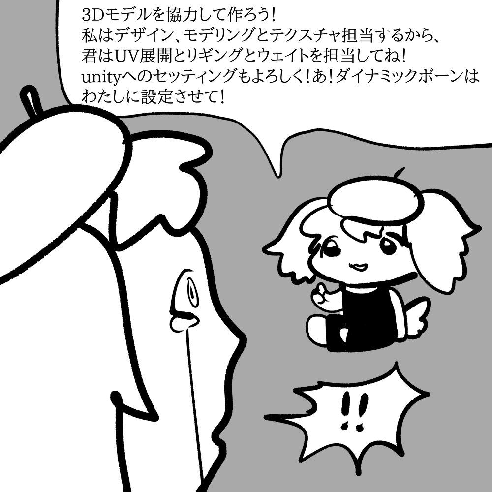 鬼畜3Dモデラー 