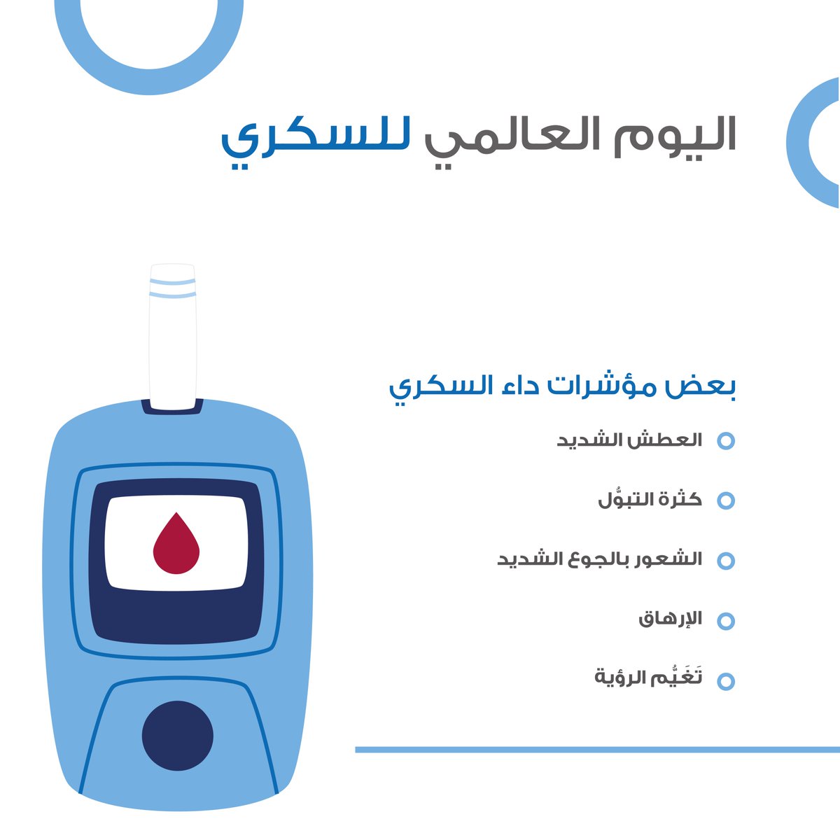 Samir Group| مجموعة سمير tweet media