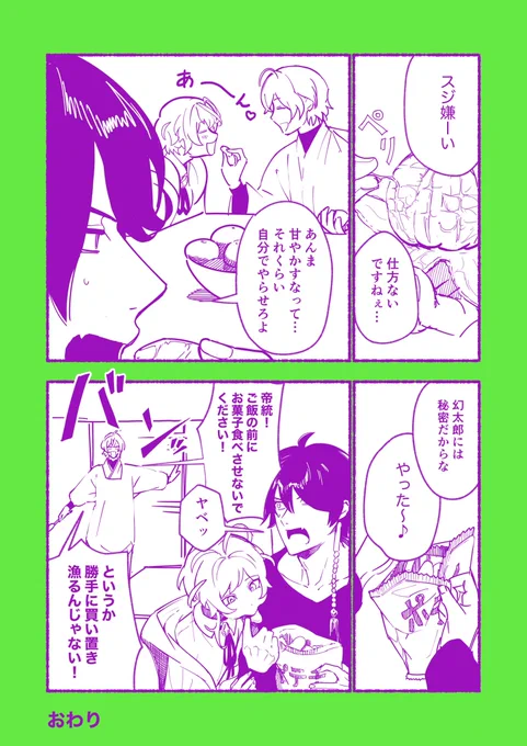 111日目 #1日1らむち 