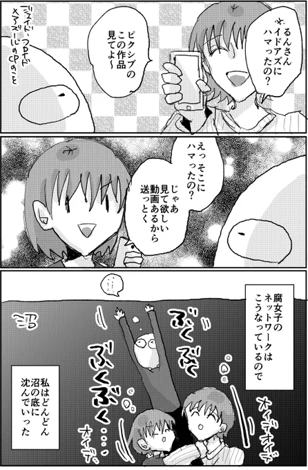 我32歳腐女子!生まれて初めて同人活動を切望する!!!!!!!!!!(2/2)
#アラサー独女ライフ 