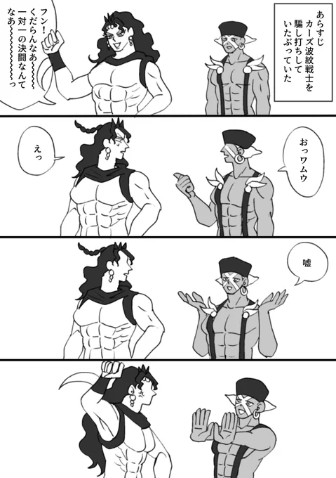 ワムウの前だからめちゃくちゃかっこつけてた説すこ 