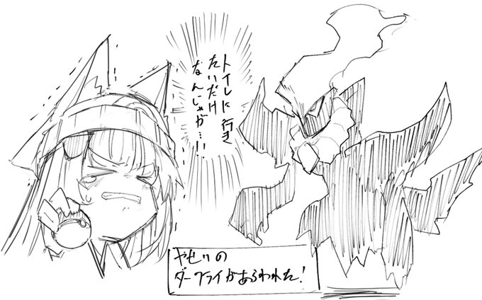 @berunai330 「なぜこのような事態に…わしのキュウコンで勝てるか…!?」 