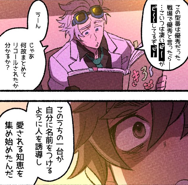 一番解放されたのはテディだったと思うんよ。途中エージェントからは何してくれたんやって怒られてたけど、軍サイドから見ると正しい。愛され退役テディ。可愛い顔を作ってもらえて博士は現場の兵士に慕われてる。
自由気ままなおてんばテディはこうして生まれた…みたいなのを必死に考えました。 https://t.co/yyC41ojNrt 