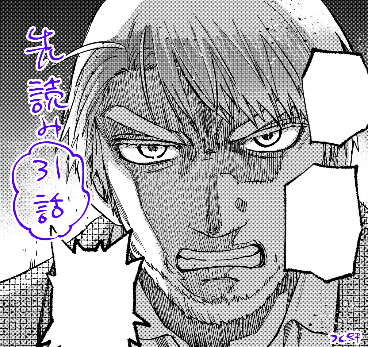 あした火曜は『片喰と黄金』更新日です。
火事で大変な30話が無料公開になります。
先読みの有料31話もよろしければ。
コミックDAYS更新時間は昼12時。
ヤンマガWebとマガポケではこのあと0時から(※マガポケは30話無料公開はありません)。
よろしくお願いいたします。 
