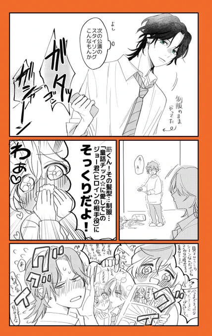 椋の純粋な圧。莇のヘアアレンジかっこいい〜 