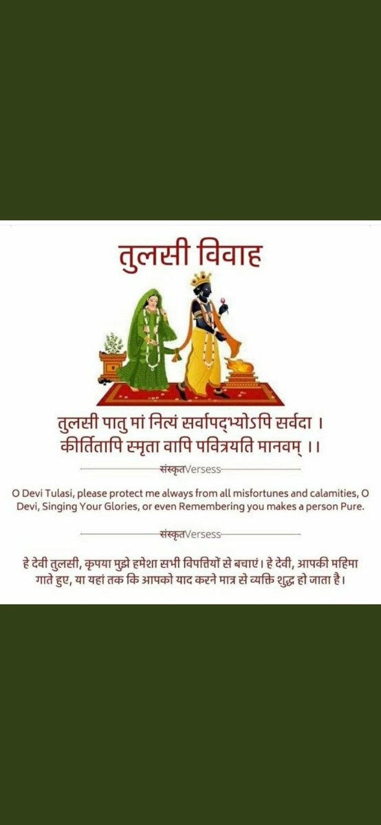 DeepakP07899976's tweet photo. #तुलसी_विवाह
#deepakpathak
On the occasion of Dev Uthani Ekadashi, I pray that the blessings of Lord Vishnu are always there to show us the right path to walk on.
#तुलसी_विवाह https://t.co/PkLHtrqZn0