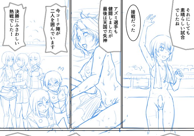 【NSFW】謎競技の謎ルール好き 