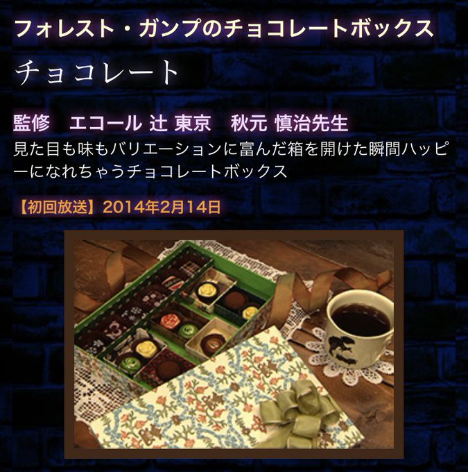 The夜会で紹介 櫻井翔が松田聖子に贈った高級チョコで話題のブルガリ イル チョコラート チョコレート ジェムズ 銀座 大阪の店舗詳細場所アクセス情報と人気商品通販お取り寄せ購入方法 ねじまき日報