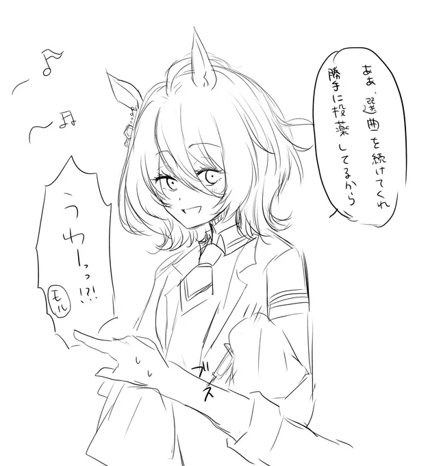 勝手にヒートアップ 