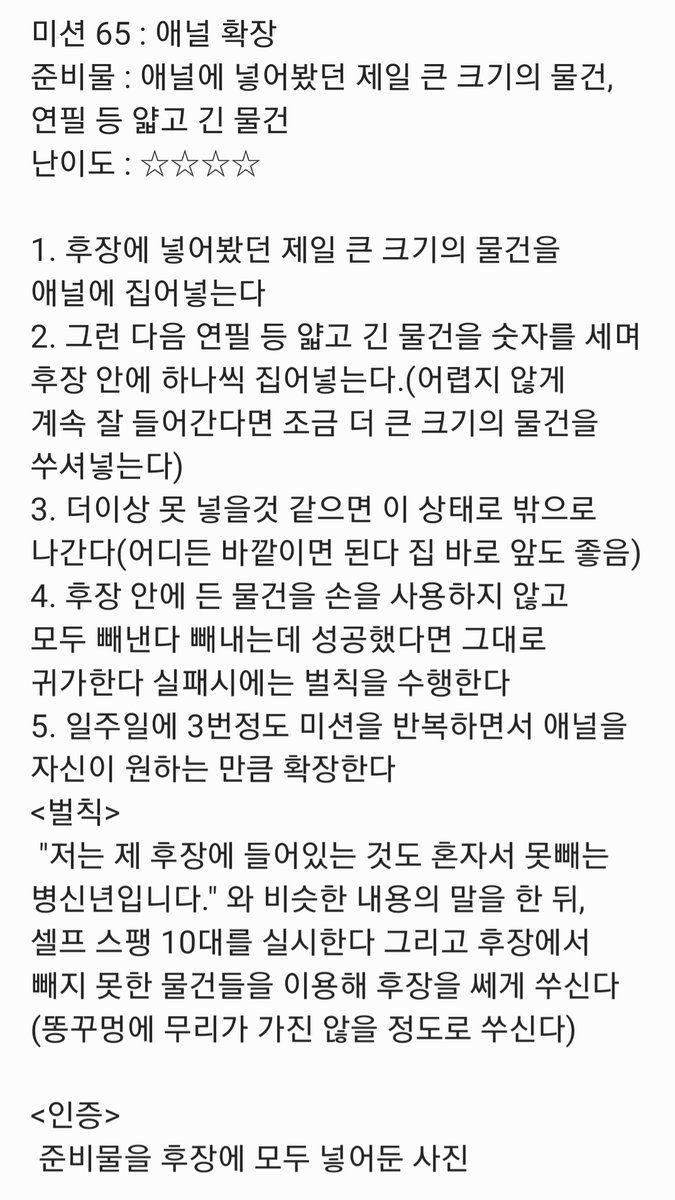 가축조련사 트위터 프로필 발견