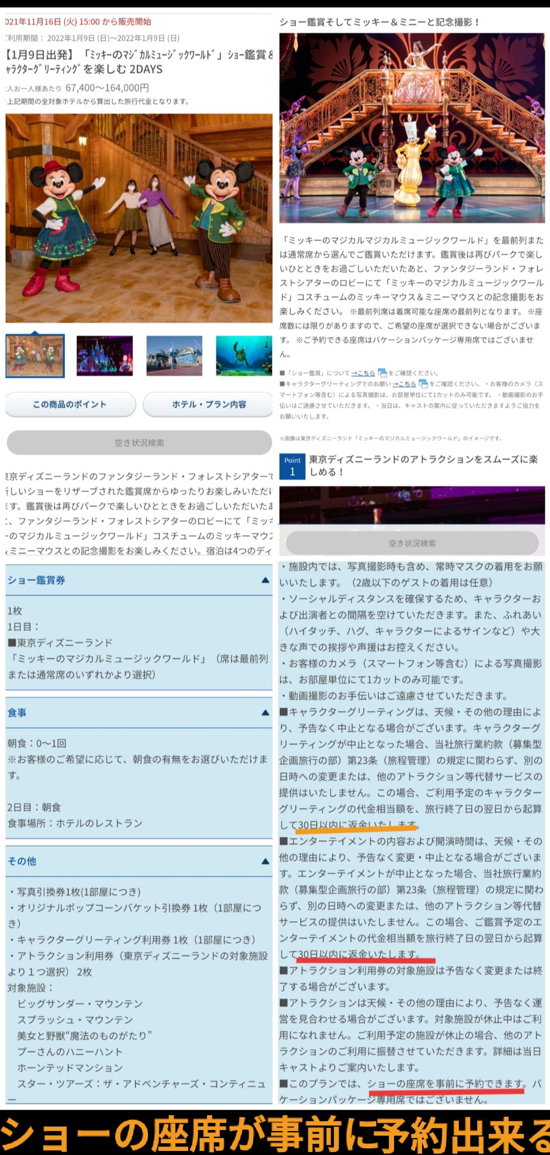 確認用まとめ　ディズニー　プーさん　バケーションパッケージ 確認用まとめ ディズニー プーさん バケーションパッケージ 確認