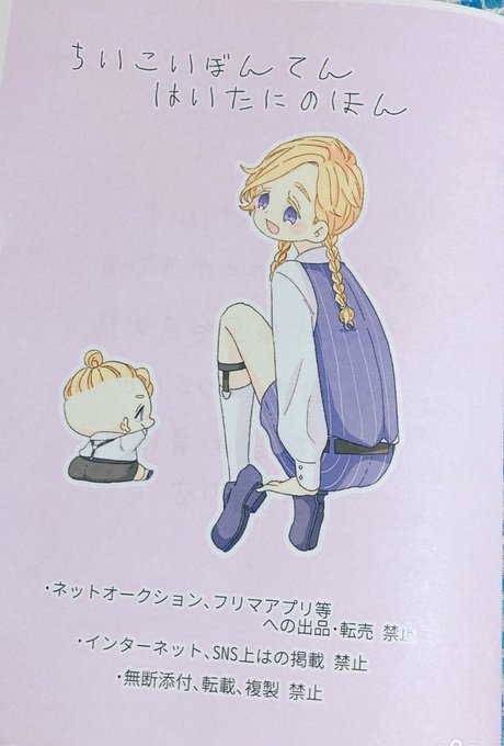 まとめたコピー本(?)できました 