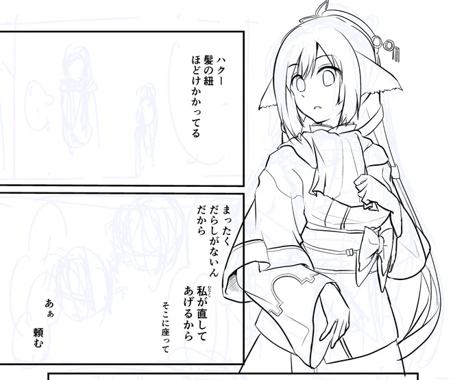今日はもうゲームしようか…(慣れない子は難しい…) 