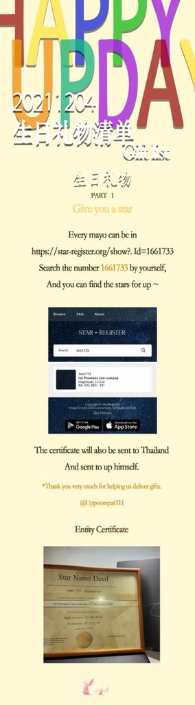【中站生日应援】PART 1

✨GIVE YOU A STAR✨

是你将你的光借给我们
让我们能充满力量往前行
已无法用言语表达对你的感谢
于是想将天上的一颗星赠与你
盼UP先生可以天天开心
让我们陪伴着彼此一起走向更美的远方🤍
<a href="/uppoompat/">uppoompat</a> 

#HBD27thUP 
#uppoompat 
#ChineseMayo