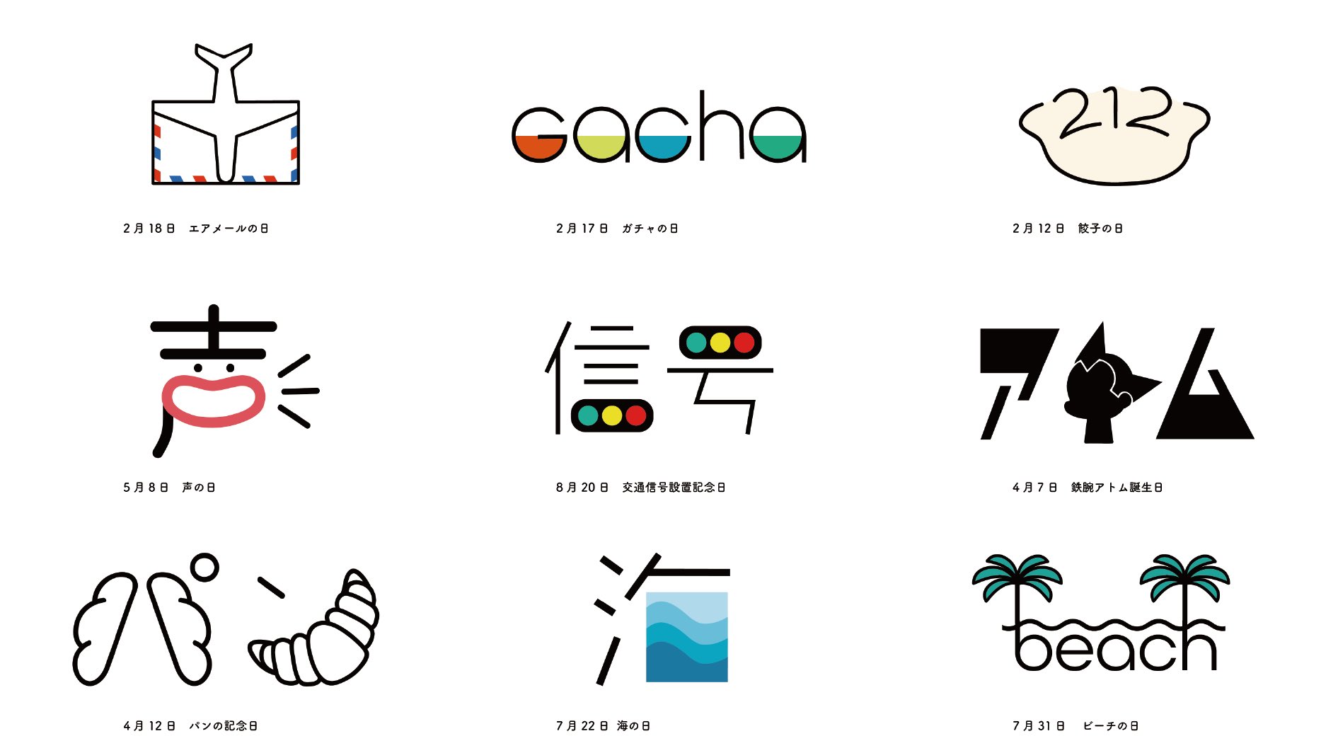ナカムラ 毎日ロゴ完走 Raika Logo Twitter
