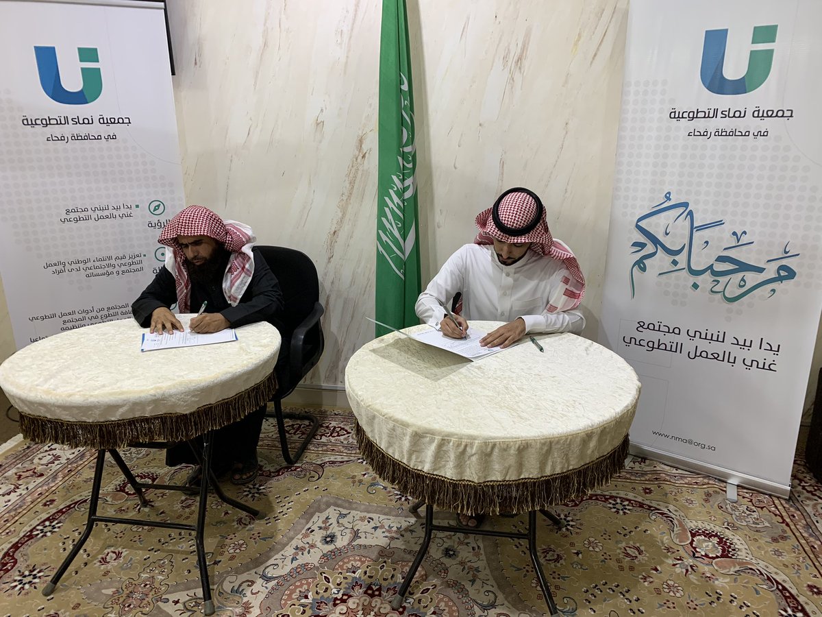 جمعية نماء التطوعية برفحاء tweet media