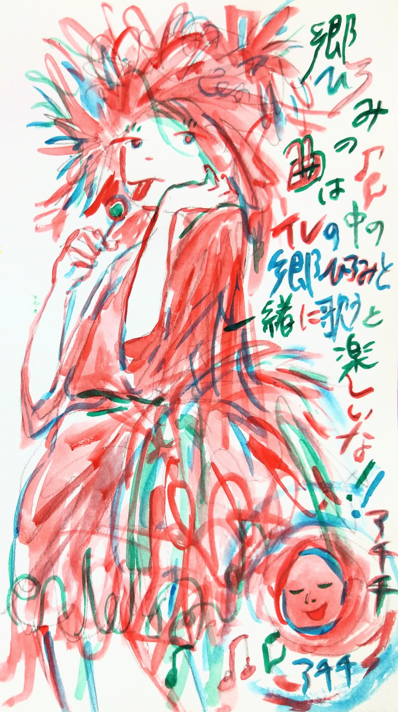 ざね虫 郷ひろみについて Illustration Drawing イラスト 水彩画 郷ひろみ 楽しい 音楽 T Co Vuaols67ps Twitter