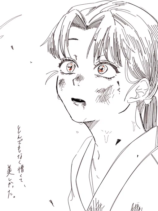 その火は 