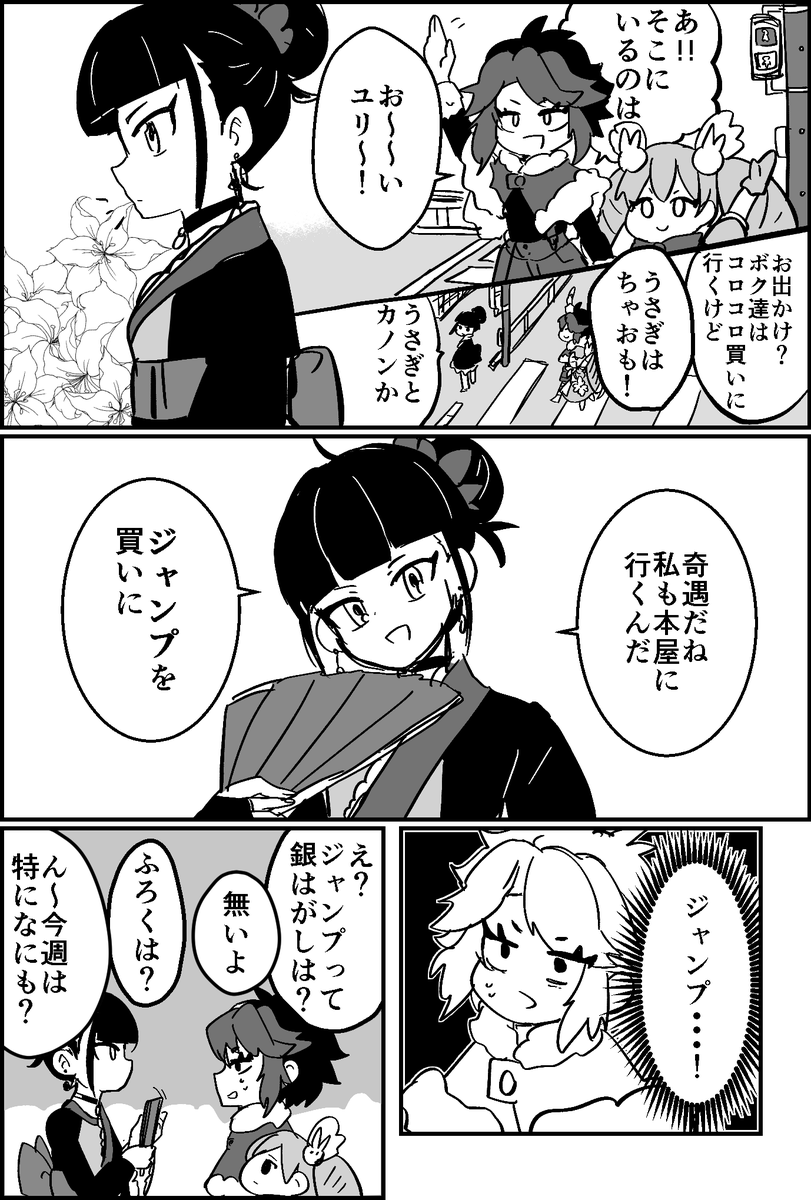 不健全図書
#ブレーダー化交流記録 