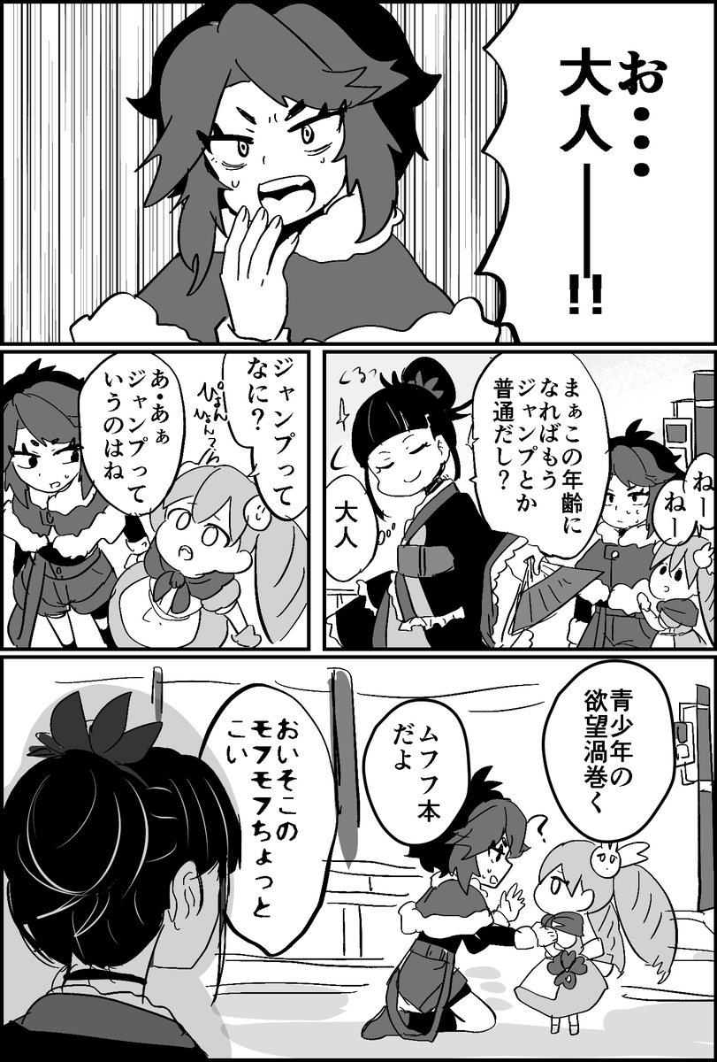 不健全図書
#ブレーダー化交流記録 