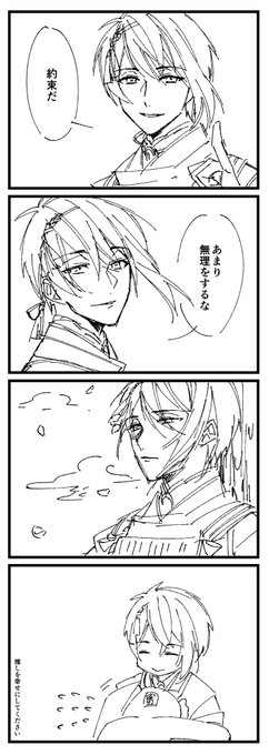 4コマ「どうして」 