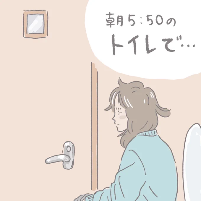 おしっこしに来たと思ったら違ったらしい。8コマ(続きあるよ)✨
#育児漫画 