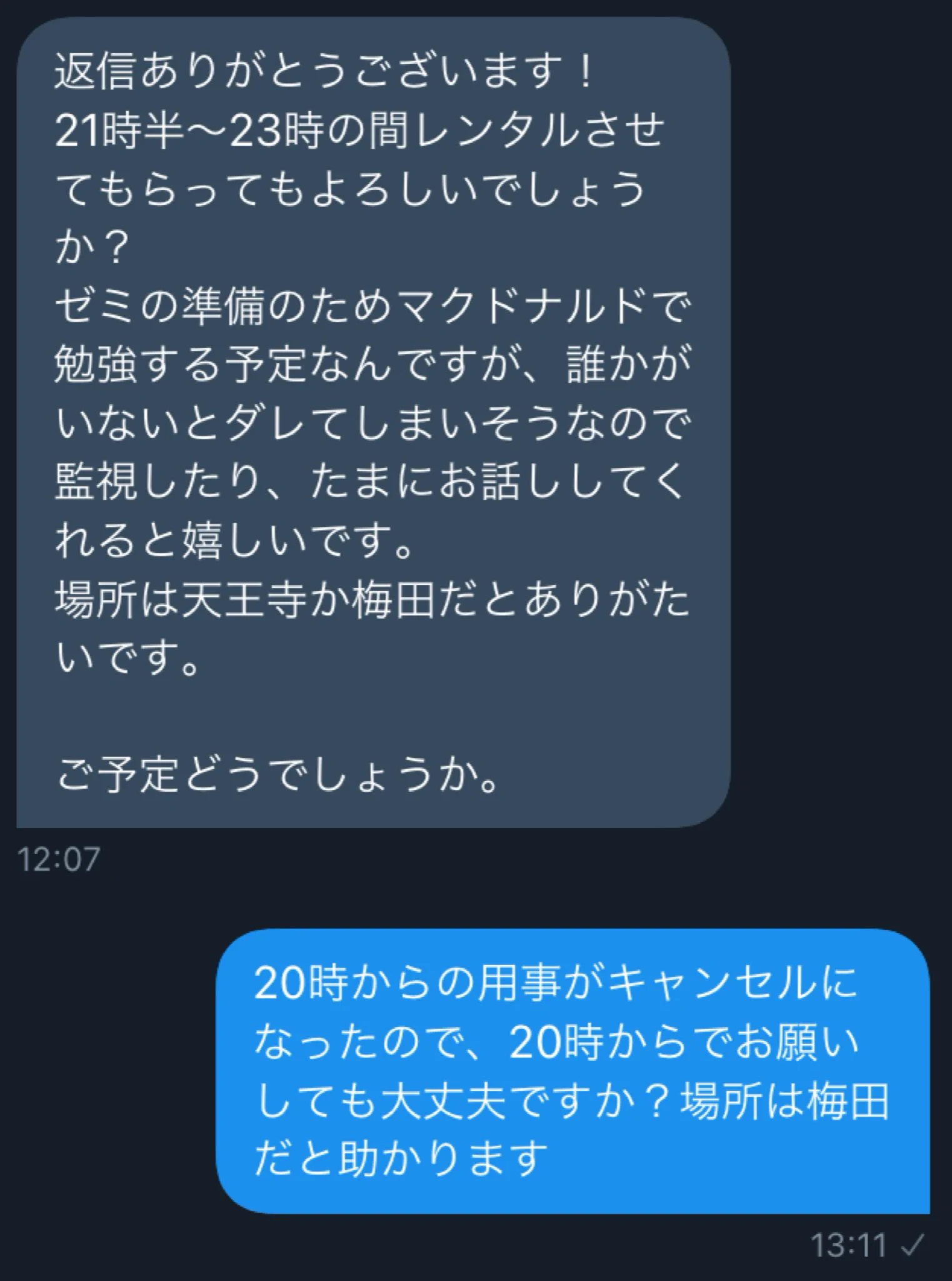 レンタルなんもしない人 on X: 