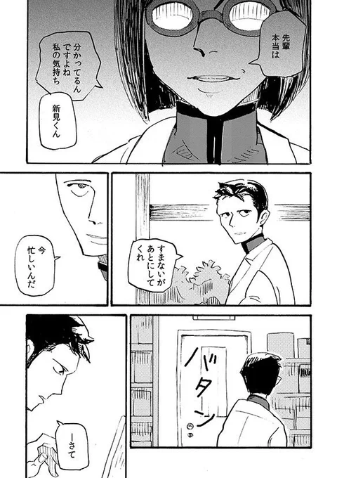 人を好きになった(多分) 2/3 